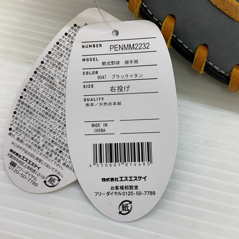 エスエスケイ SSK プロエッジ 軟式 大人 一般 キャッチャーミット 捕手 グローブ グラブ 右投げ PENMM2232 タグ付き 野球 7251