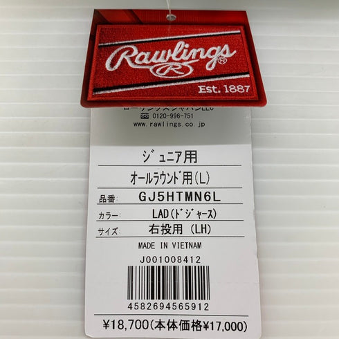 ローリングス Rawlings ハイパーテック 少年軟式 オールラウンド用グローブ GJ5HTMN6L ドジャース 5557