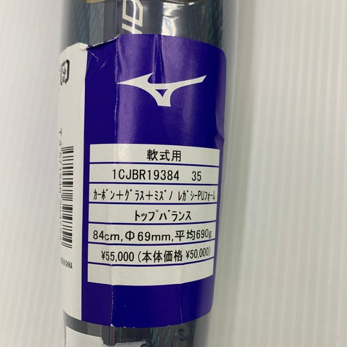 ミズノ MIZUNO ビヨンドマックスレガシー 軟式バット 1CJBR19384 ケース有り 6630