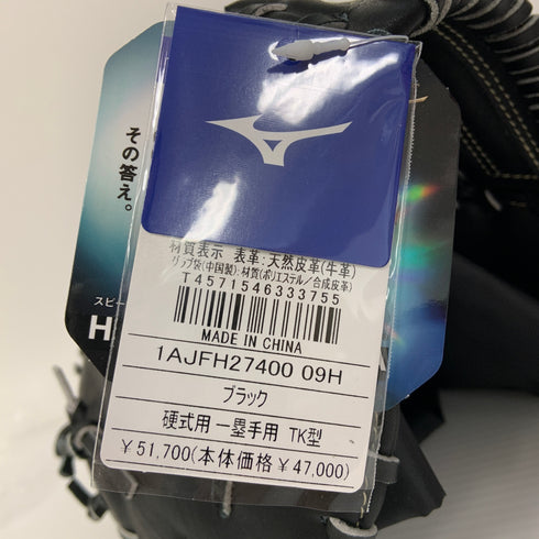 ミズノ MIZUNO グローバルエリート 硬式 大人 一般 ファーストミット 一塁手 グローブ グラブ 左投げ 1AJFH27400 タグ付き グローブ袋付き 野球 7580