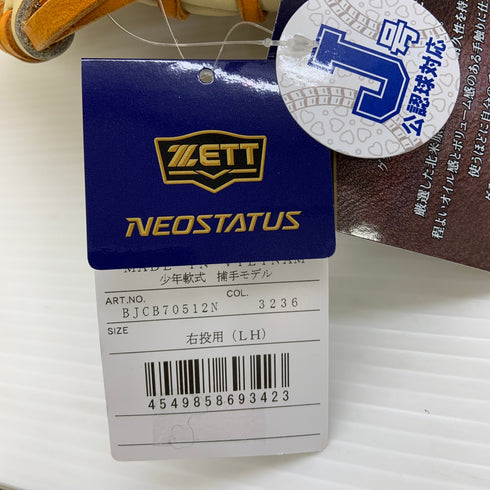 ゼット ZETT ネオステイタス 少年軟式 子ども キャッチャーミット 捕手 グローブ グラブ 右投げ BJCB70512N タグ付き 野球 7298