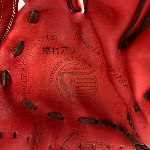 久保田スラッガー KUBOTA SLUGGER 軟式 大人 一般 投手用 グローブ ピッチャー グラブ 右投げ 24MS 中古品 グローブ袋付き 野球 6393