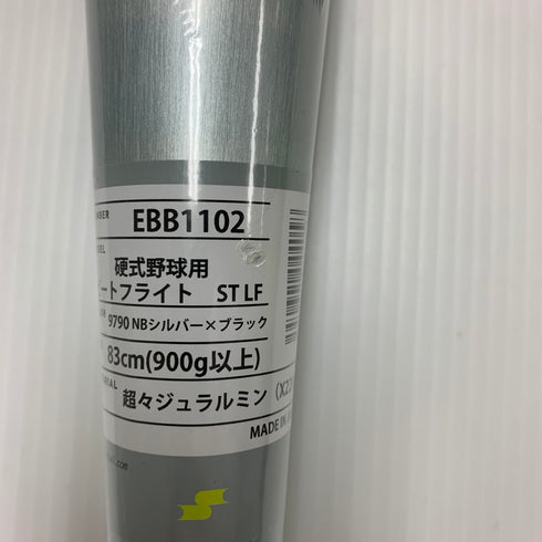エスエスケイ SSK ビートフライトST 硬式 大人 一般 金属製バット EBB1102 未使用品 野球 7631