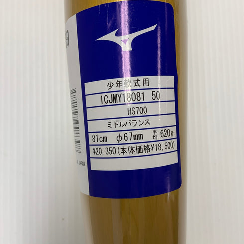 ミズノ MIZUNO グローバルエリートVコング02 少年軟式 子ども 金属製バット 1CJMY18081 ミドルバランス 野球 7348