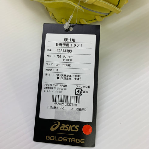 アシックス asics 3121A389 硬式 大人 一般 外野手用 グローブ グラブ 右投げ タグ付き 野球 1211