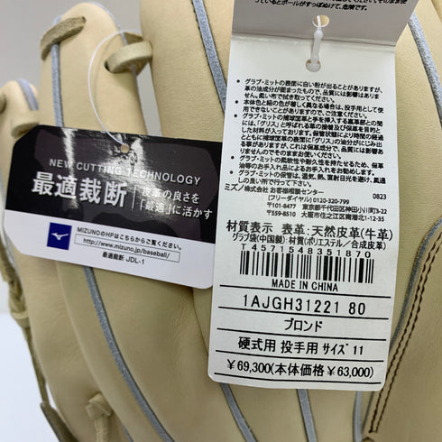 ミズノ MIZUNO ミズノプロ mizunopro 1AJGH31221 硬式 大人 一般 投手用 グローブ ピッチャー グラブ 右投げ タグ付き グローブ袋付き 野球 1143