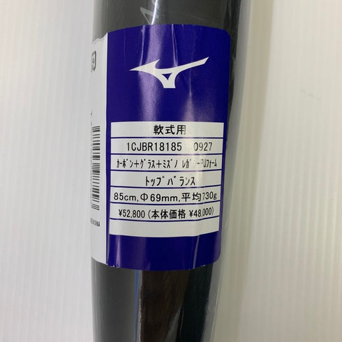 ミズノ MIZUNO ビヨンドマックスレガシー 軟式 FRP製バット 1CJBR18185 ケース付き 6735