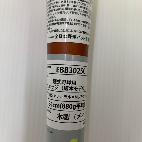 エスエスケイ SSK プロエッジ 硬式 大人 一般 木製バット(BFJマーク) EBB3025C 中古 野球 8264