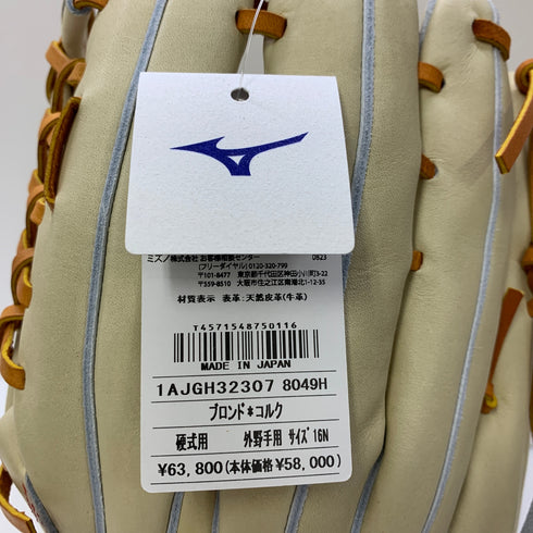 ミズノ MIZUNO グローバルエリート 硬式 大人 一般 外野手用 グローブ グラブ 左投げ 1AJGH32307 タグ付き 野球 7435