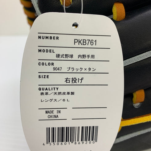 エスエスケイ SSK プロエッジ 硬式 大人 一般 内野手用 グローブ グラブ 右投げ PKB761 中古品 野球 8277