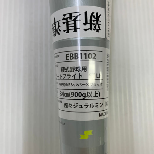 エスエスケイ SSK プロエッジ ビートフライトSTLF 硬式 大人 一般 金属製バット EBB1102 野球 7321