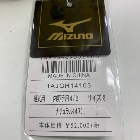 ミズノ MIZUNO ミズノプロ 硬式 内野手用グローブ 1AJGH14103 5380