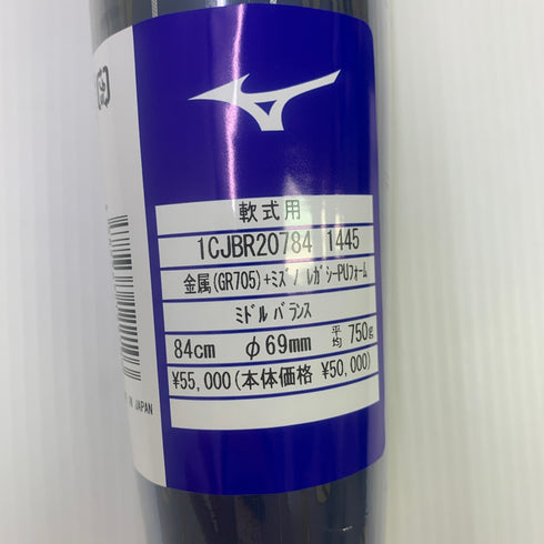 ミズノ MIZUNO ビヨンドマックスレガシーメタル 軟式 大人 一般 FRP製バット 1CJBR207 ミドルバランス 未使用品 野球 8134