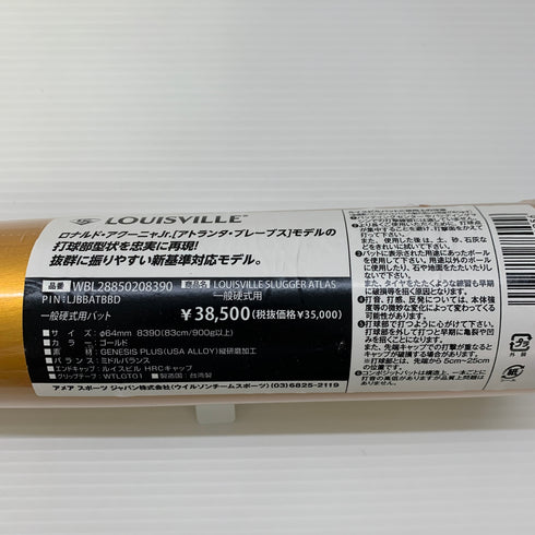 ルイスビルスラッガー Louisville Slugger アトラス 硬式 大人 一般 金属製バット WBL28850208390 ミドルバランス 野球 7086