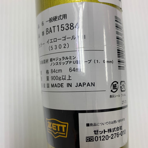 ゼット ZETT GODA-Fz740 硬式 大人 一般 金属製バット BAT15383 ミドルバランス 野球 7287