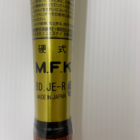 エスエスケイ SSK プロエッジ 硬式 大人 一般 金属製バット EBB1104 未使用品 野球 7897