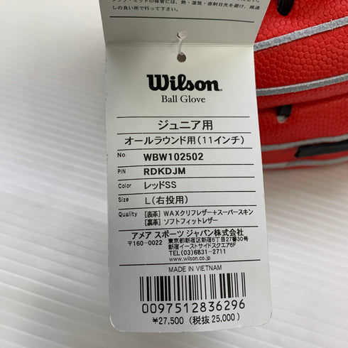 ウィルソン Wilson 少年軟式 子ども オールラウンド グローブ グラブ 右投げ WBW102502 タグ付き 野球 7627
