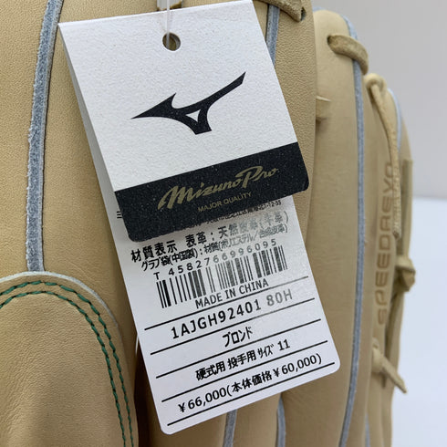 ミズノ MIZUNO ミズノプロ mizunopro 1AJGH92401 硬式 大人 一般 投手用 グローブ ピッチャー グラブ 左投げ タグ付き 野球 8769