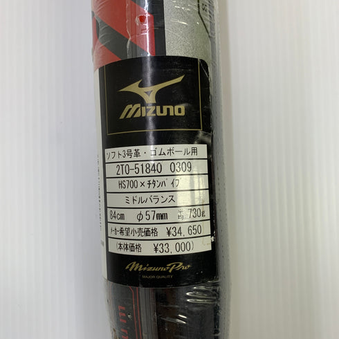 ミズノ MIZUNO ミズノプロ ソフトボール用 大人 一般 金属製バット 2TO-51840 ミドルバランス 未使用品 野球 7825