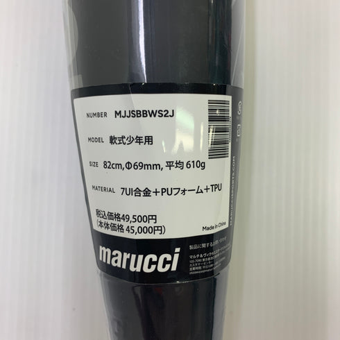 マルーチ marucci ワニクラッシャースピードJr 少年軟式 子ども FRP製バット MJJSBBWS2J ミドルバランス 未使用品 野球 8097