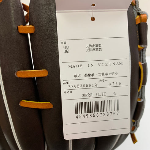 ゼット ZETT プロステイタス PROSTATUS BRGB30561Q 軟式 大人 一般 二塁手・遊撃手用 グローブ グラブ 右投げ タグ付き グローブ袋付き 野球 8752