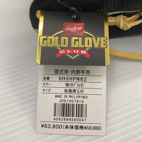 ローリングス Rawlings HOH PREMIUM 硬式 内野手用グローブ GH5HPN62 Vブラック 4567
