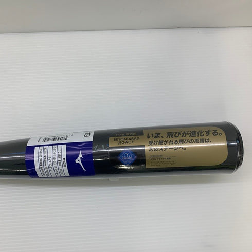 ミズノ MIZUNO ビヨンドマックスレガシー 軟式 FRP製 バッド 1CJBR18183 ケース付き 6834