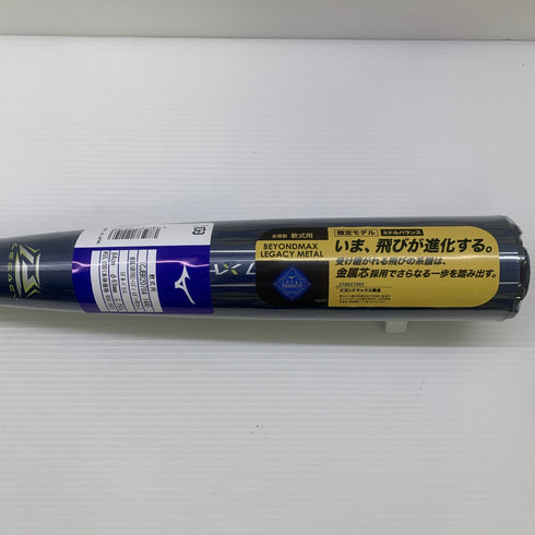 ミズノ MIZUNO ビヨンドマックスレガシーメタル 軟式 大人 一般 FRP製バット 1CJBR207 ミドルバランス 未使用品 野球 8133