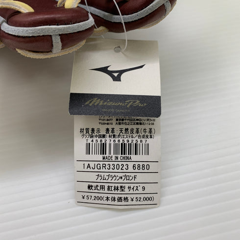 ミズノ MIZUNO ミズノプロ mizunopro 1AJGR33023 軟式 大人 一般 内野手用 グローブ グラブ 右投げ タグ付き 野球 8682