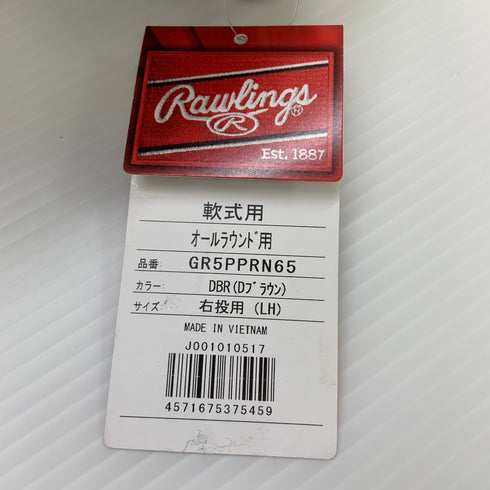 ローリングス Rawlings プレイヤープリファード 軟式 大人 一般 オールラウンド グローブ グラブ 右投げ GR5PPRN65 タグ付き 野球 8219