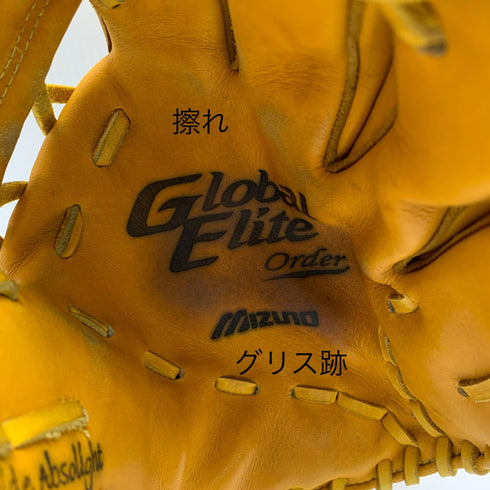 ミズノ MIZUNO グローバルエリート オーダー 軟式 大人 一般 内野手用 グローブ グラブ 右投げ 中古品 野球 7012