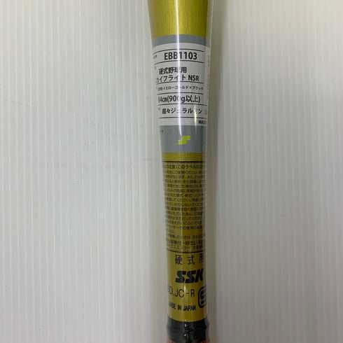 エスエスケイ SSK プロエッジスカイフライトNRS 硬式 大人 一般 金属製バット EBB1103 野球 6980