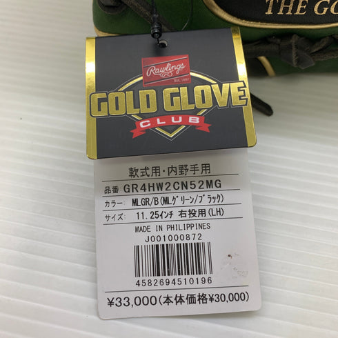 ローリングス Rawlings HOH PRO EXCEL 軟式 大人 一般 内野手用 グローブ グラブ 右投げ GR4HW2CN52MG タグ付き 野球 7136