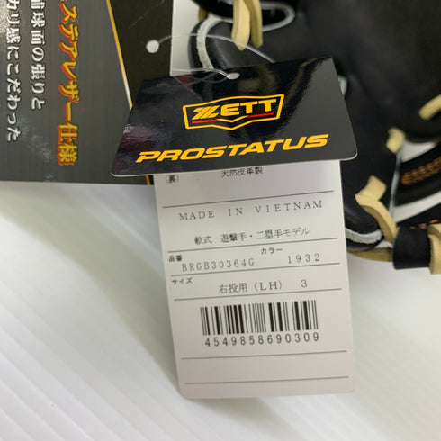 ゼット ZETT プロステイタス PROSTATUS BRGB30364G 軟式 大人 一般 二塁手・遊撃手用 グローブ グラブ 右投げ タグ付き 野球 8987