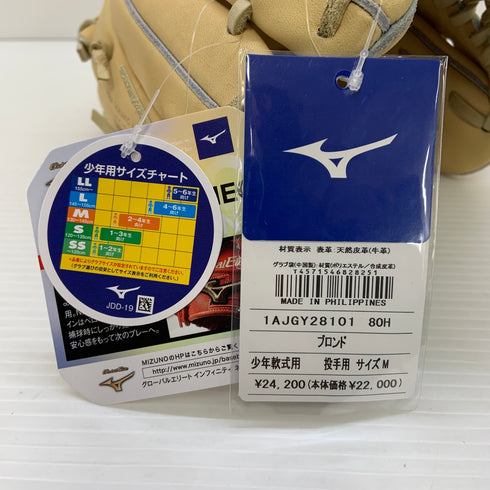 ミズノ MIZUNO グローバルエリート 少年軟式 子ども 投手用 グローブ ピッチャー グラブ 左投げ 1AJGY28101 タグ付き グローブ袋付き 野球 7274