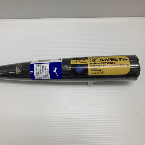 ミズノ MIZUNO ビヨンドマックスレガシーメタル 軟式 大人 一般 FRP製バット 1CJBR20183 トップバランス 未使用品 野球 7893