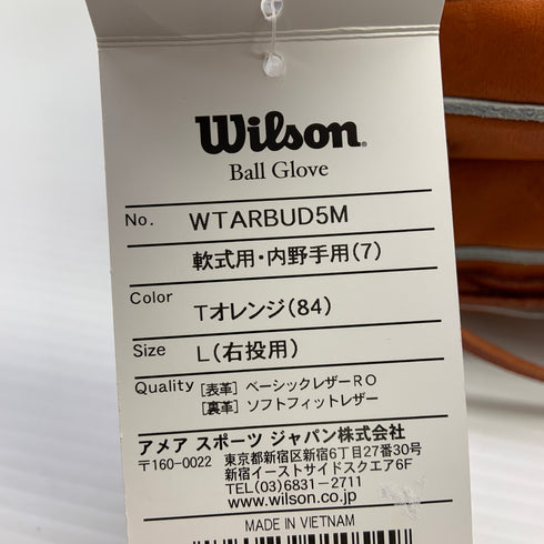 ウィルソン Wilson ベーシックラボ WTARBUD5M 軟式 大人 一般 内野手用 グローブ グラブ 右投げ タグ付き 野球 1352