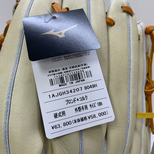 ミズノ MIZUNO ミズノプロ 硬式 大人 一般 外野手用 グローブ グラブ 左投げ 1AJGH34207 タグ付き 野球 7761