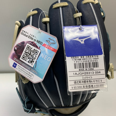 ミズノ MIZUNO グローバルエリート 硬式 大人 一般 内野手用 グローブ グラブ 右投げ 1AJGH28313 タグ付き 野球 6913