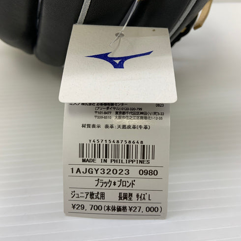 ミズノ MIZUNO グローバルエリート 少年軟式 子ども 内野手用 グローブ グラブ 右投げ 1AJGY32023 タグ付き 野球 6304