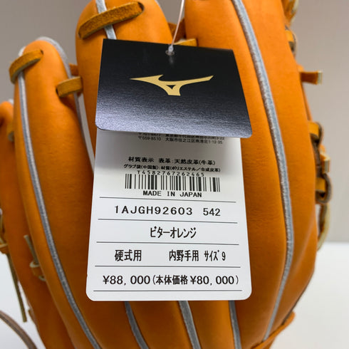 ミズノ MIZUNO ミズノプロ HAGAJAPAN 硬式 大人 一般 内野手用 グローブ グラブ 右投げ 1AJGH92603 タグ付き 野球 7805