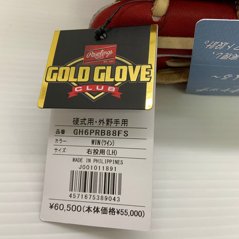 ローリングス Rawlings プロプリファード PRO PREFERRED GH6PRB88FS 硬式 大人 一般 外野手用 グローブ グラブ 右投げ タグ付き 野球 8724