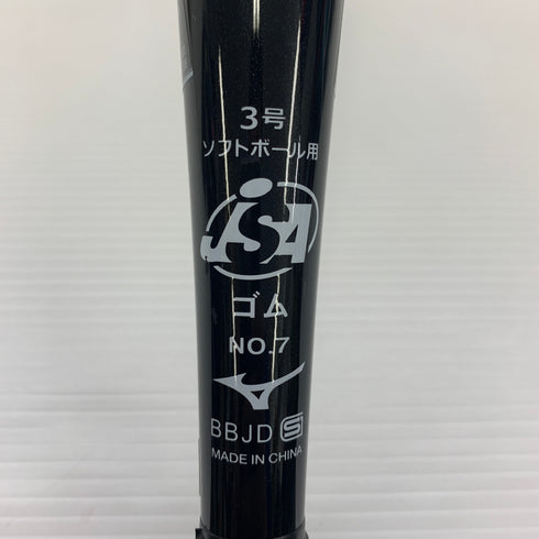 エスエスケイ SSK MM18 軟式 大人 一般 FRP製バット SBB4023MOL ケース付き 野球 7272