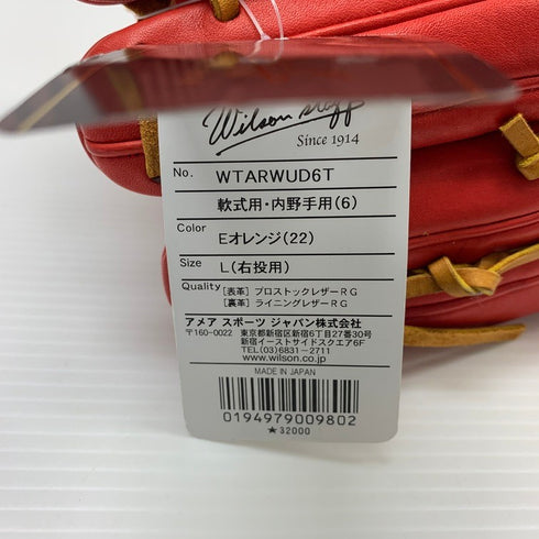ウィルソン Wilson ウィルソンスタッフ 軟式 内野手王グローブ WTARWUD6T 5790