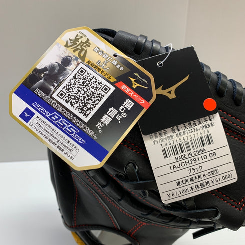 ミズノ MIZUNO ミズノプロ 硬式 大人 一般 キャッチャーミット 捕手 グローブ グラブ 右投げ 1AJCH29110 タグ付き 野球 7803