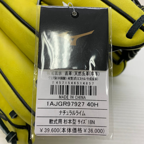 ミズノ MIZUNO ミズノプロ 軟式 大人 一般 外野手用 グローブ グラブ 左投げ 1AJGR97927 タグ付き グローブ袋付き 野球 7610