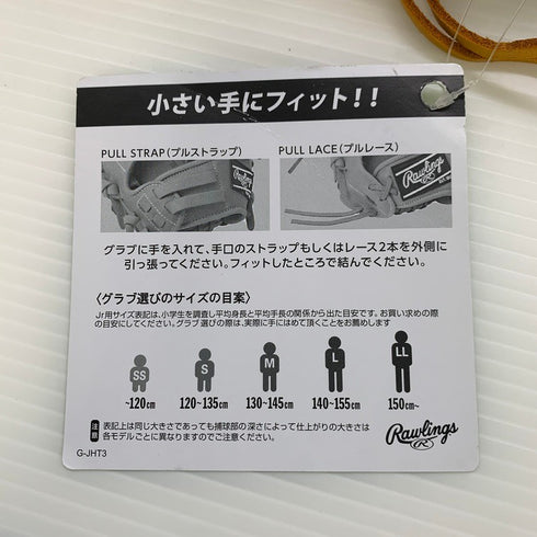 ローリングス Rawlings ハイパーテック 少年軟式 オールラウンド用グローブ GJ5HTMN6L パドレス 5555