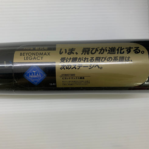 ミズノ MIZUNO ビヨンドマックスレガシー 軟式 大人 一般 FRP製バット 1CJBR18185 トップバランス 野球 7157