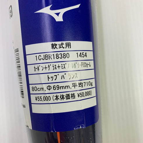 ミズノ MIZUNO ビヨンドマックスレガシー 軟式 大人 一般 FRP製バット 1CJBR18380 トップバランス 未使用品 ケース付き 野球 8086