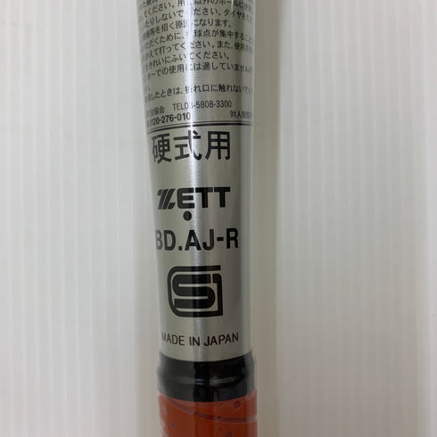 ゼット ZETT ゼットパワー 硬式 大人 一般 金属製バット BAT103 ミドルバランス 野球 6960